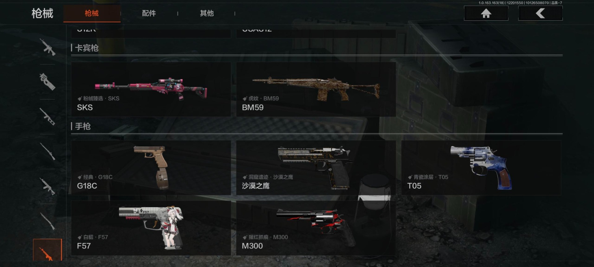 AQQM320584暗区突围账号详情图10 AQQM320584暗区突围账号详情图10