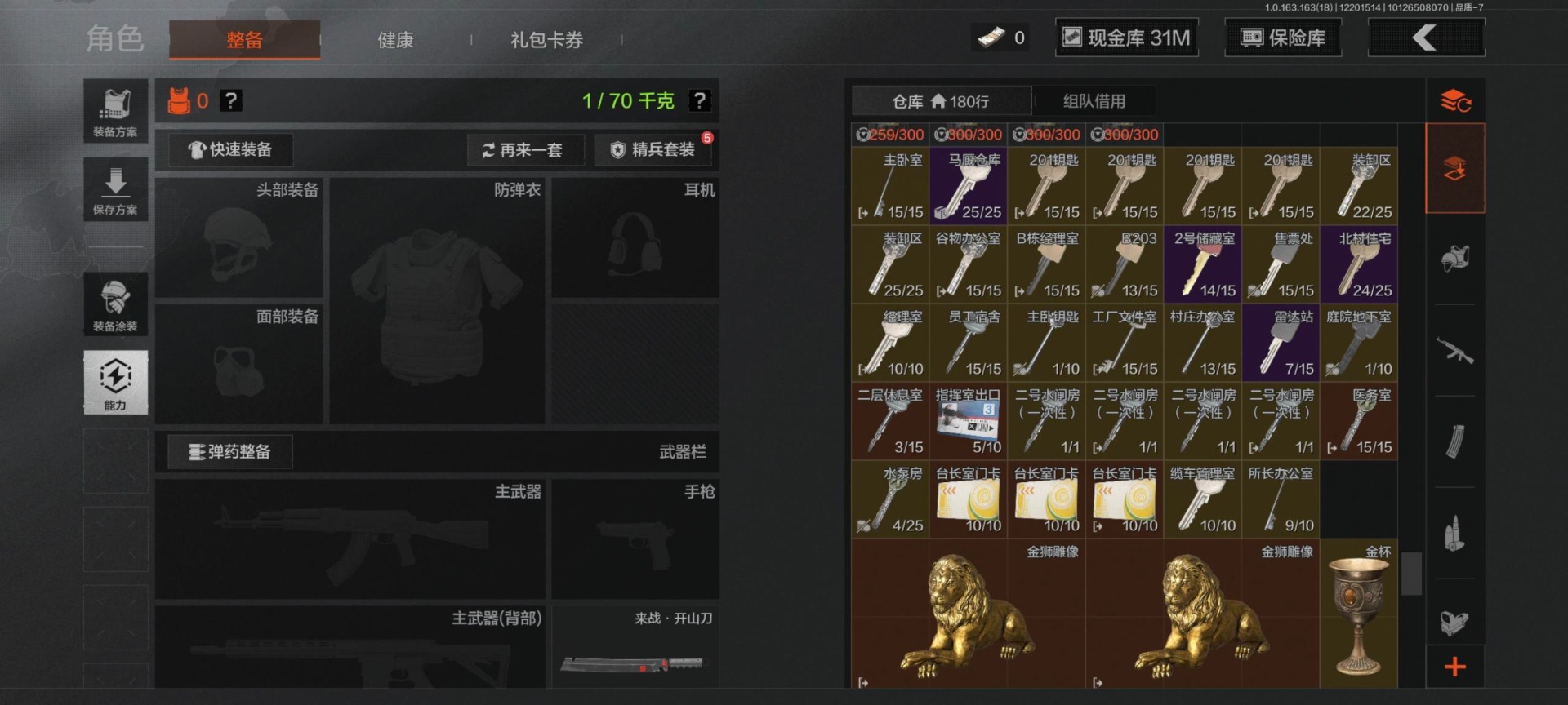 AQQM320584暗区突围账号详情图12 AQQM320584暗区突围账号详情图12