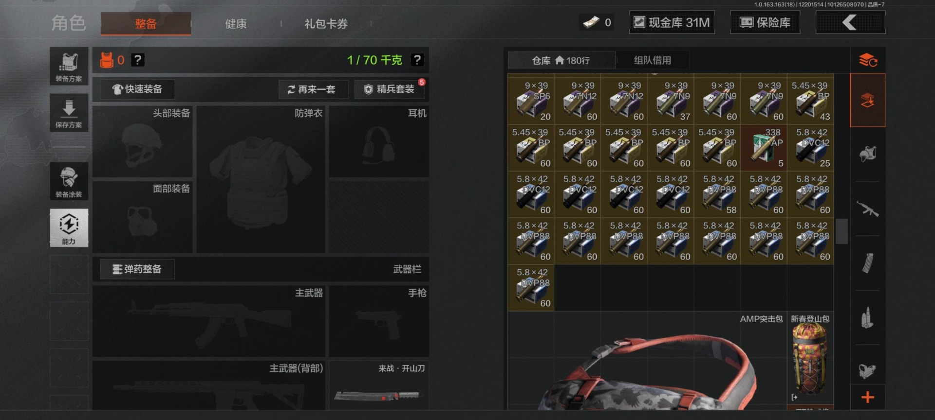 AQQM320584暗区突围账号详情图13 AQQM320584暗区突围账号详情图13