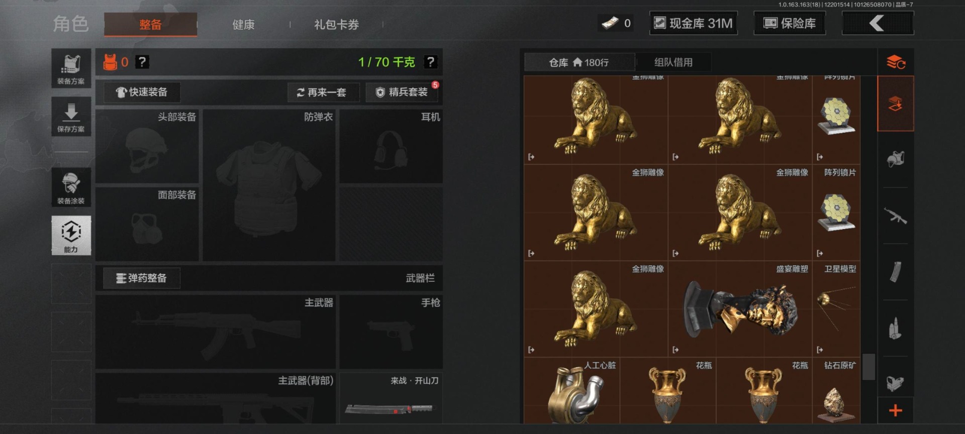 AQQM320584暗区突围账号详情图14 AQQM320584暗区突围账号详情图14