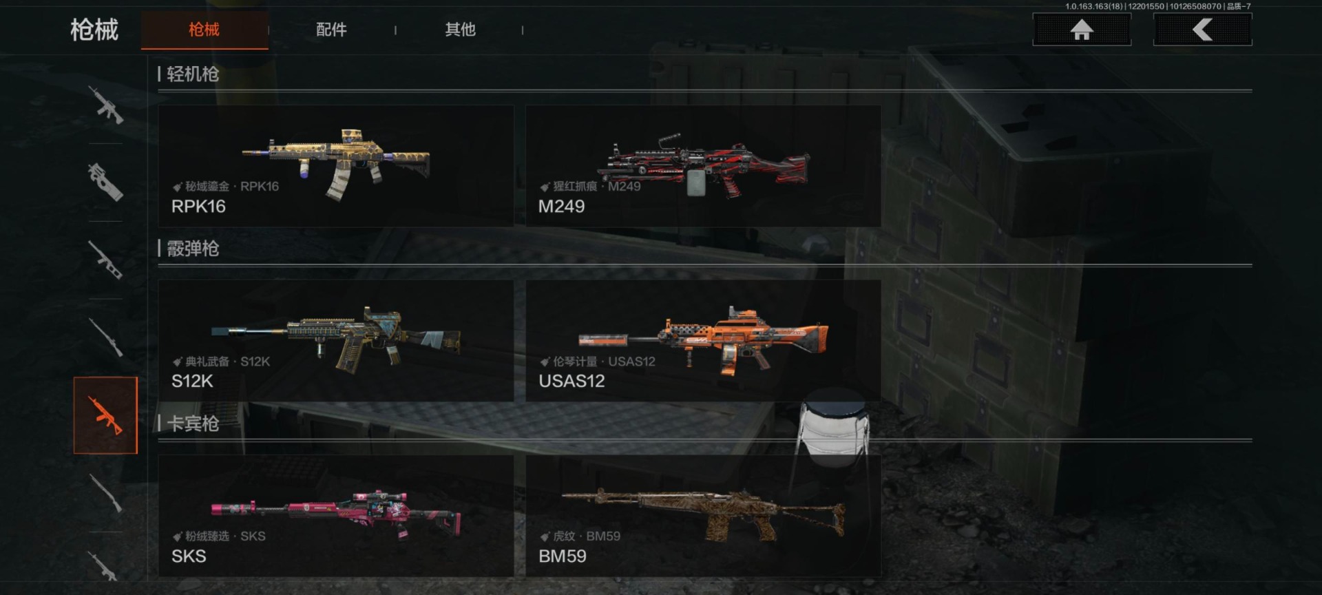 AQQM320584暗区突围账号详情图15 AQQM320584暗区突围账号详情图15