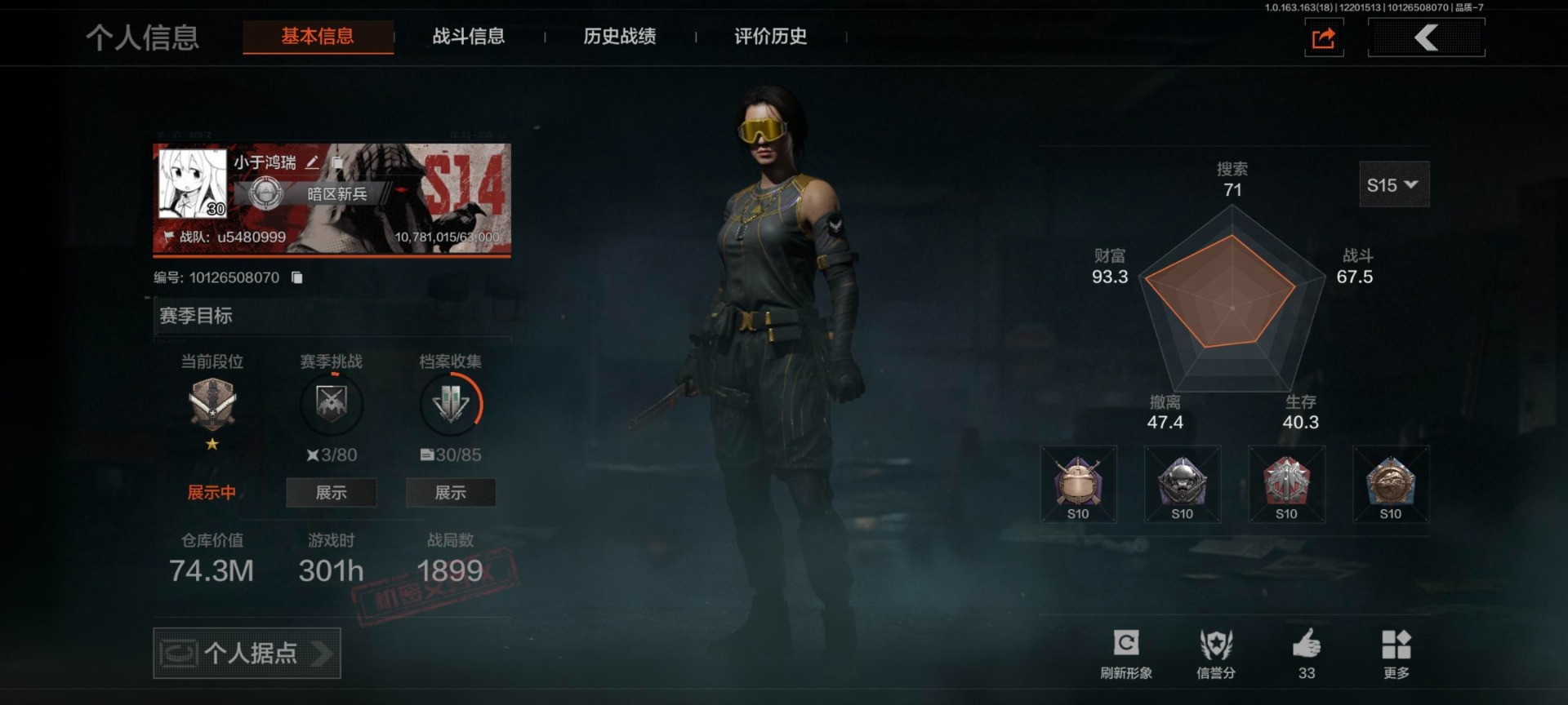 AQQM320584暗区突围账号详情图16 AQQM320584暗区突围账号详情图16