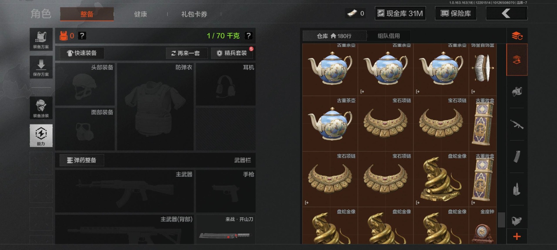 AQQM320584暗区突围账号详情图17 AQQM320584暗区突围账号详情图17