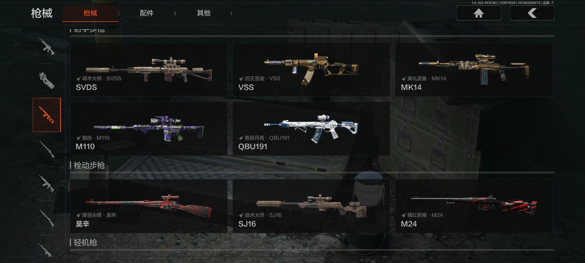 AQQM320584暗区突围账号详情图18 AQQM320584暗区突围账号详情图18