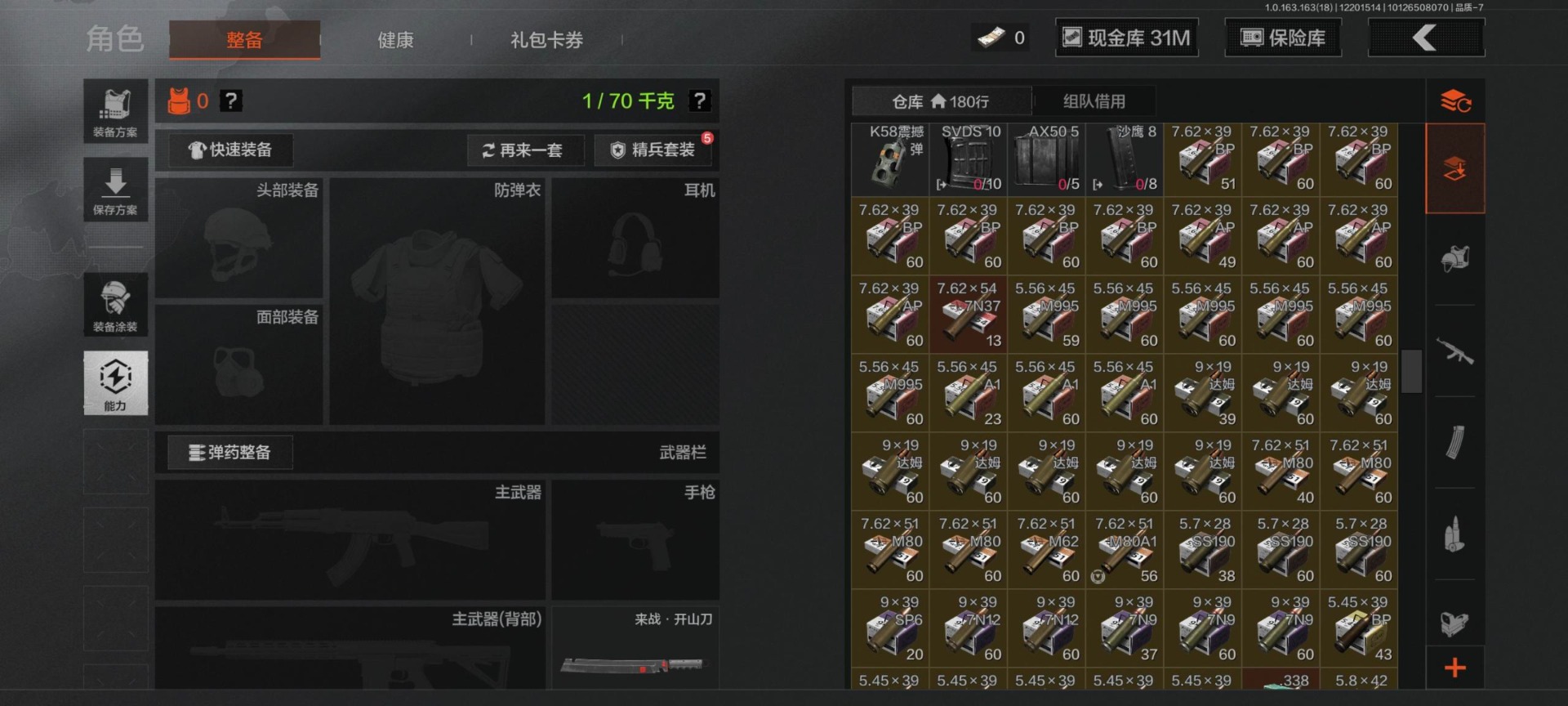 AQQM320584暗区突围账号详情图19 AQQM320584暗区突围账号详情图19