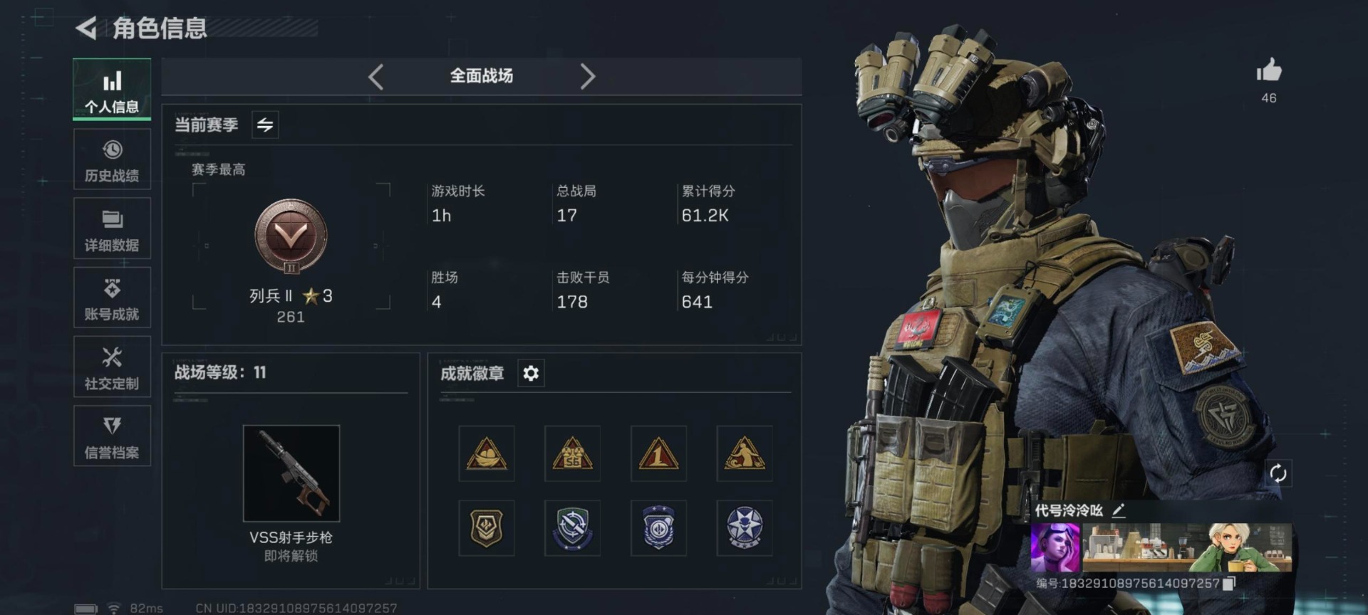 SJZQM397728三角洲行动账号详情图4