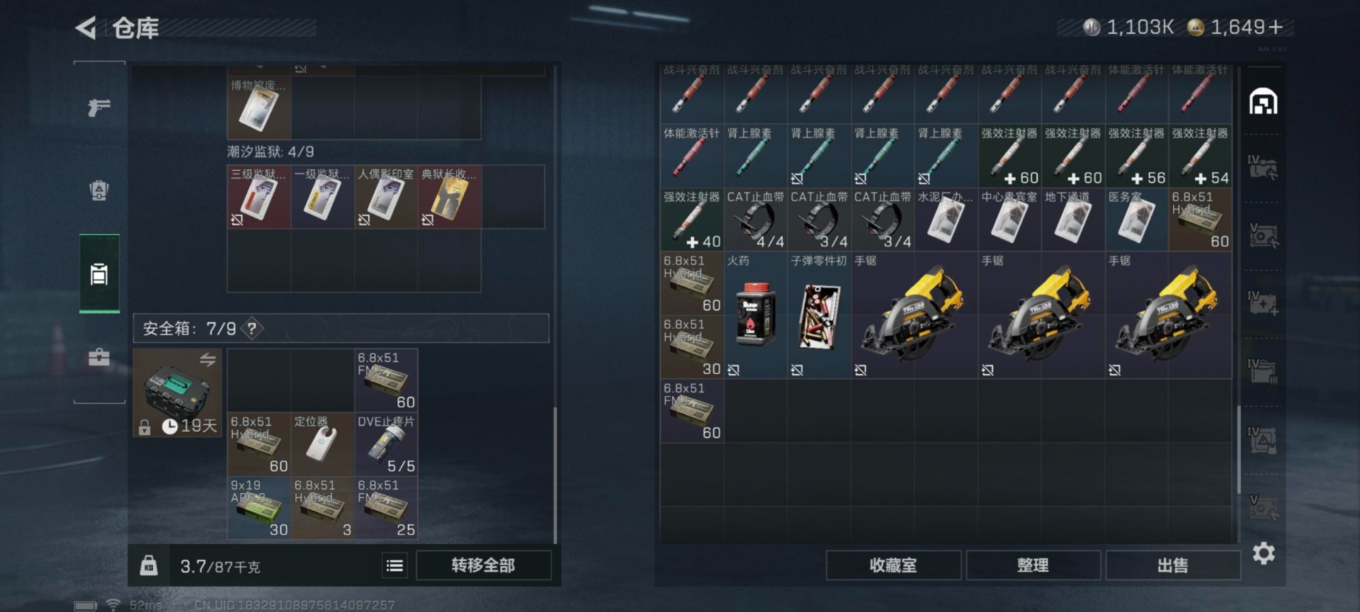 SJZQM397728三角洲行动账号详情图6