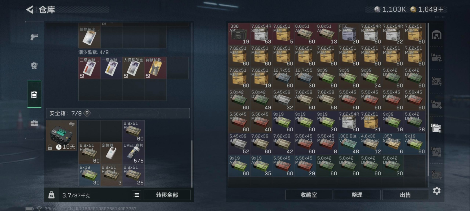 SJZQM397728三角洲行动账号详情图15