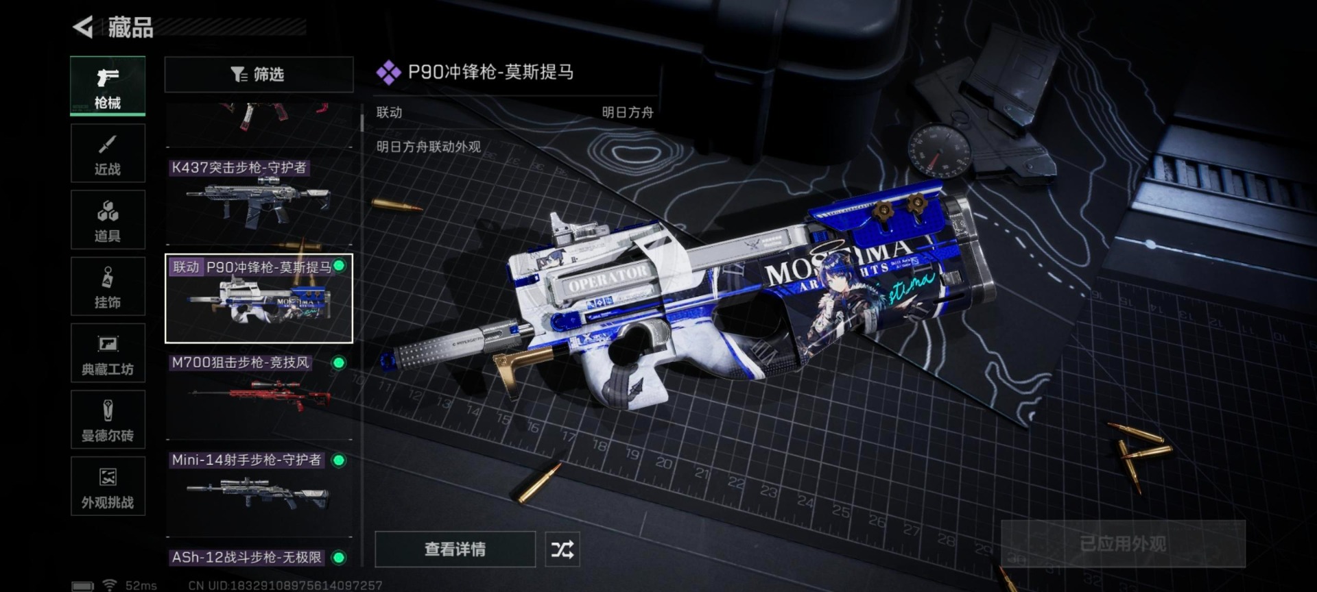 SJZQM397728三角洲行动账号详情图17