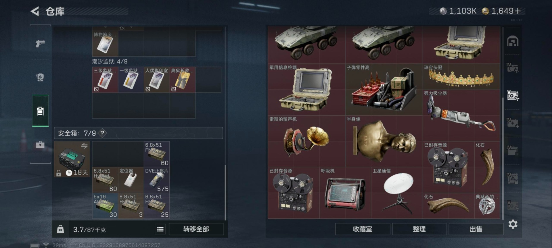 SJZQM397728三角洲行动账号详情图22