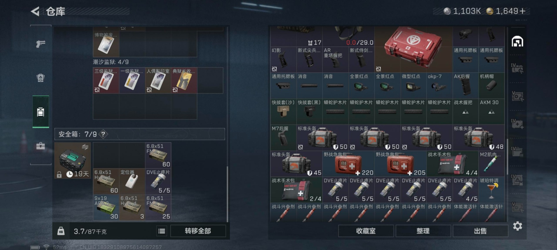 SJZQM397728三角洲行动账号详情图31