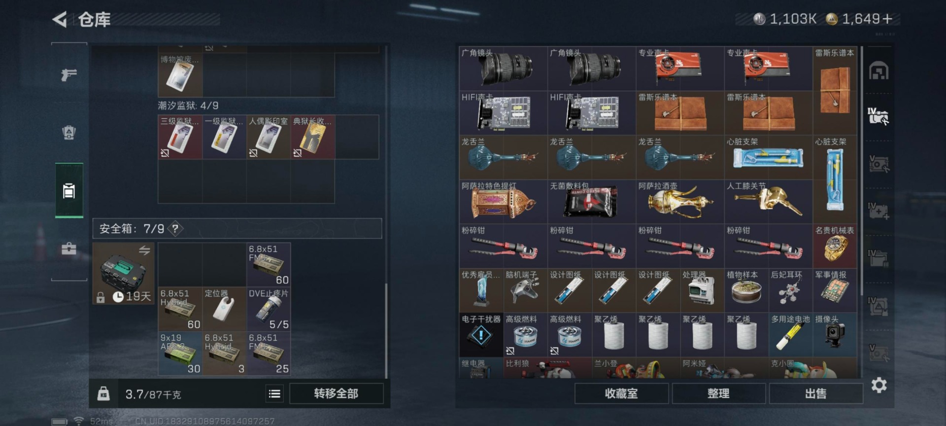 SJZQM397728三角洲行动账号详情图35