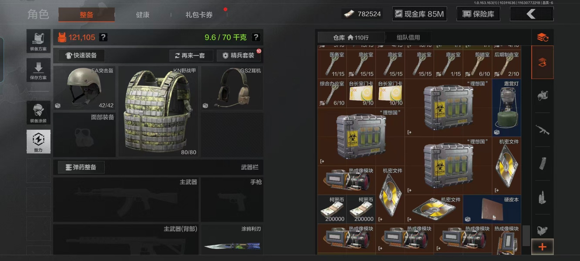 AQCMW320485暗区突围账号详情图3