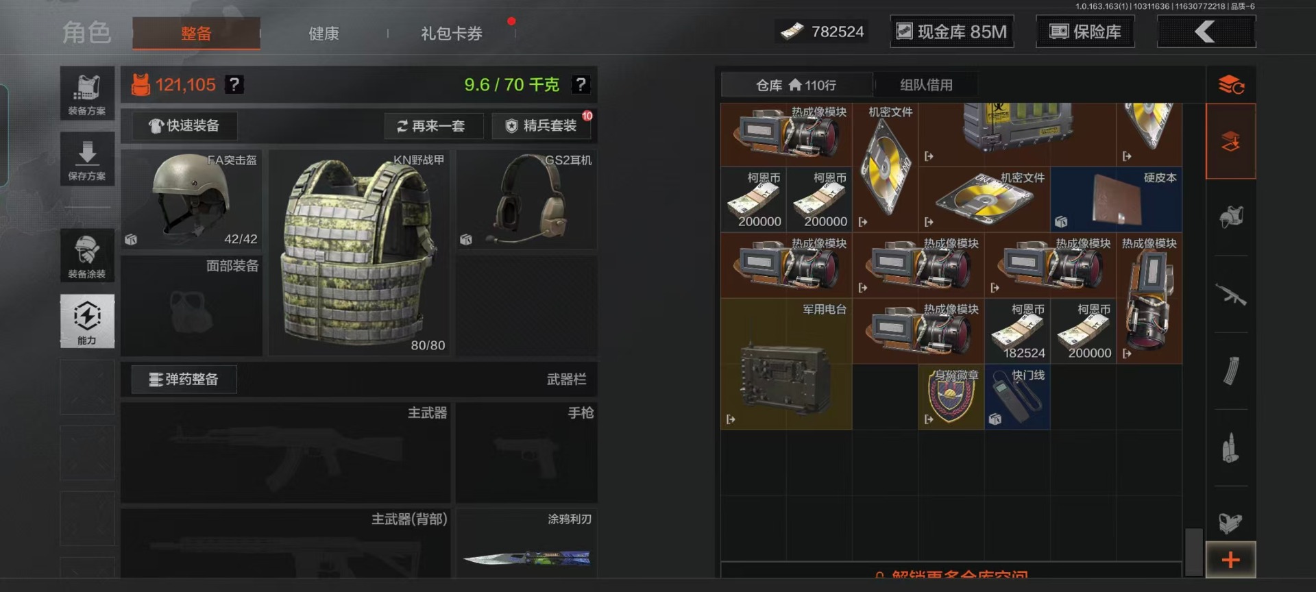 AQCMW320485暗区突围账号详情图4