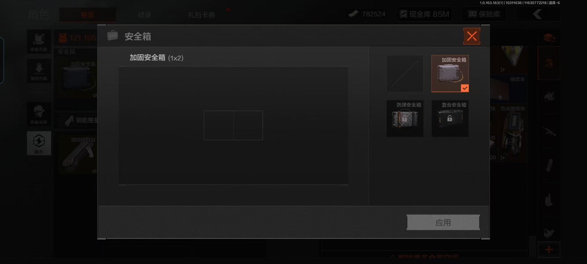 AQCMW320485暗区突围账号详情图5