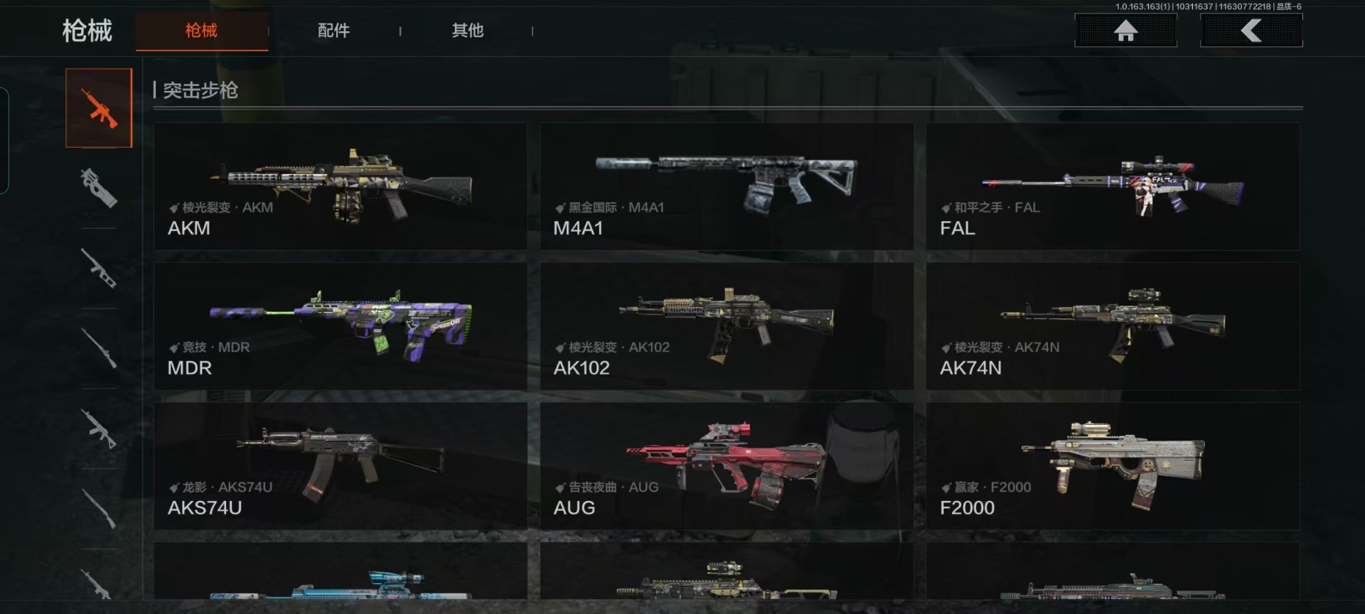 AQCMW320485暗区突围账号详情图6