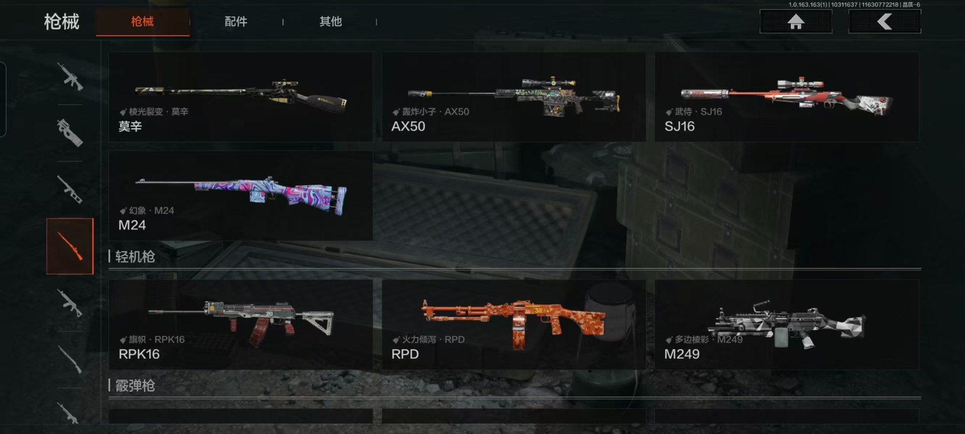 AQCMW320485暗区突围账号详情图10