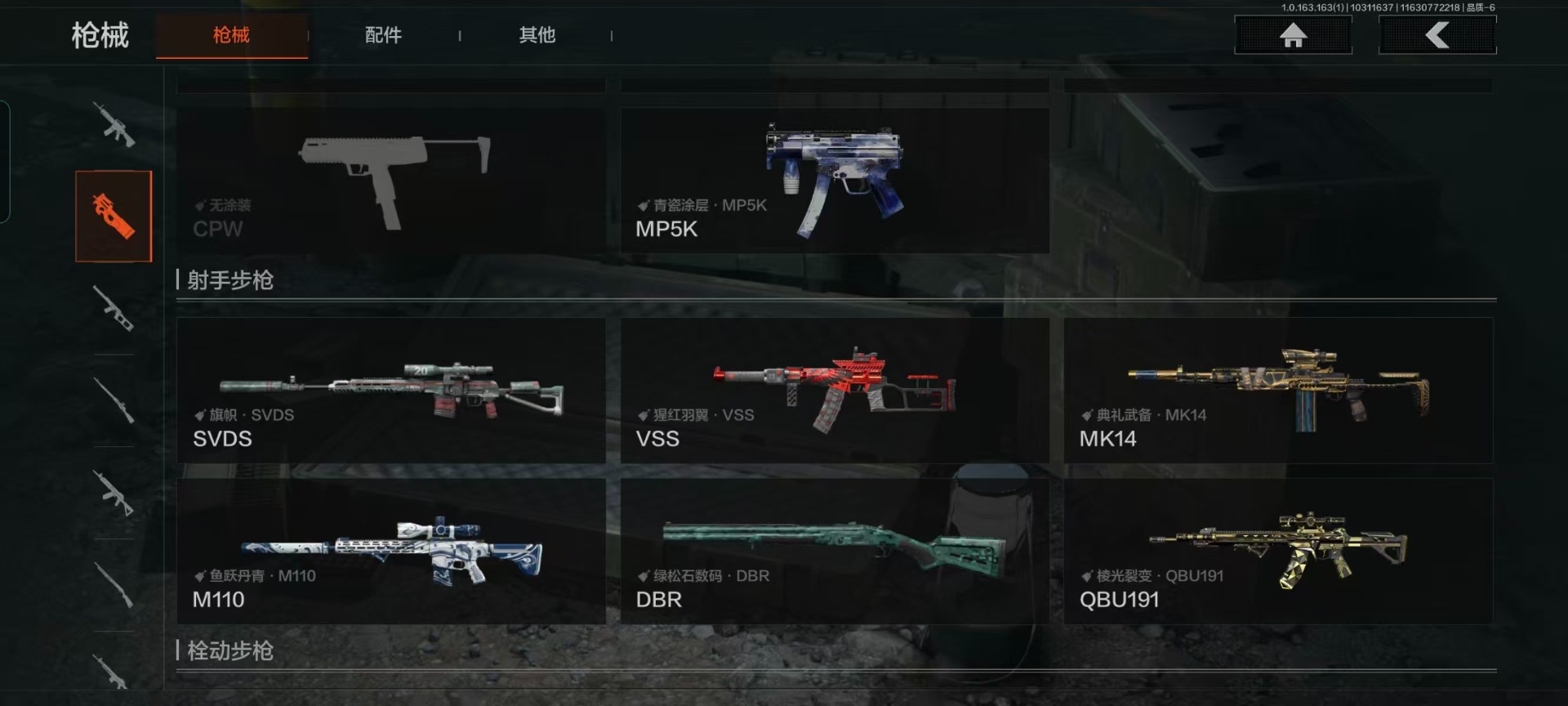 AQCMW320485暗区突围账号详情图9