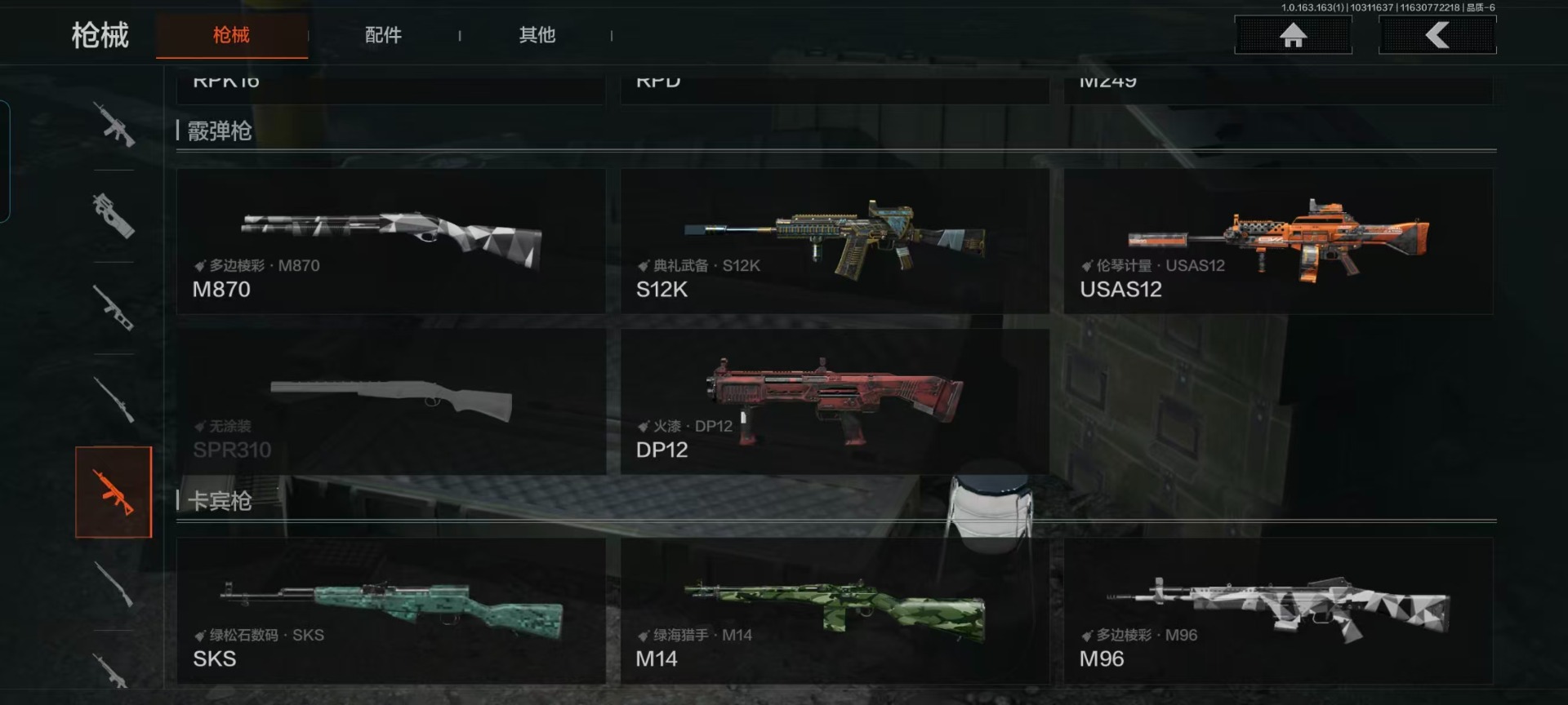 AQCMW320485暗区突围账号详情图11