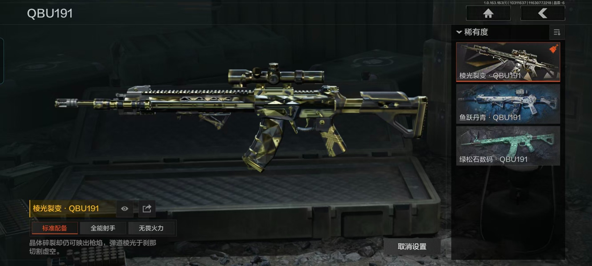 AQCMW320485暗区突围账号详情图13