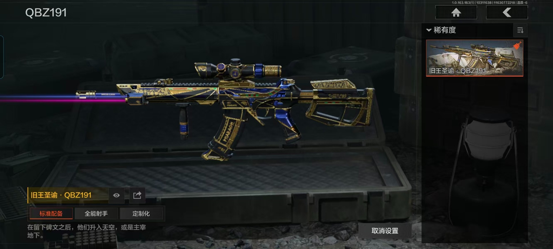 AQCMW320485暗区突围账号详情图15