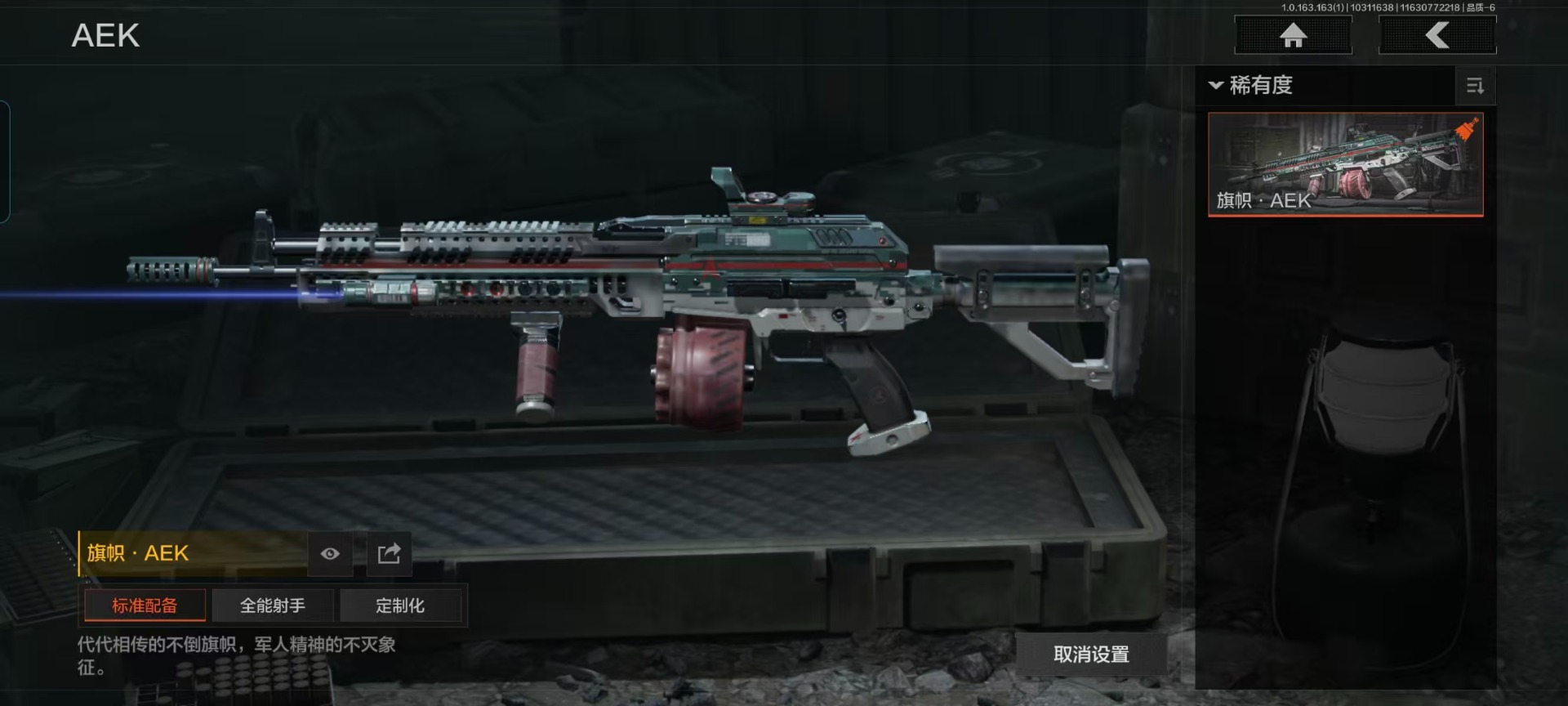 AQCMW320485暗区突围账号详情图16