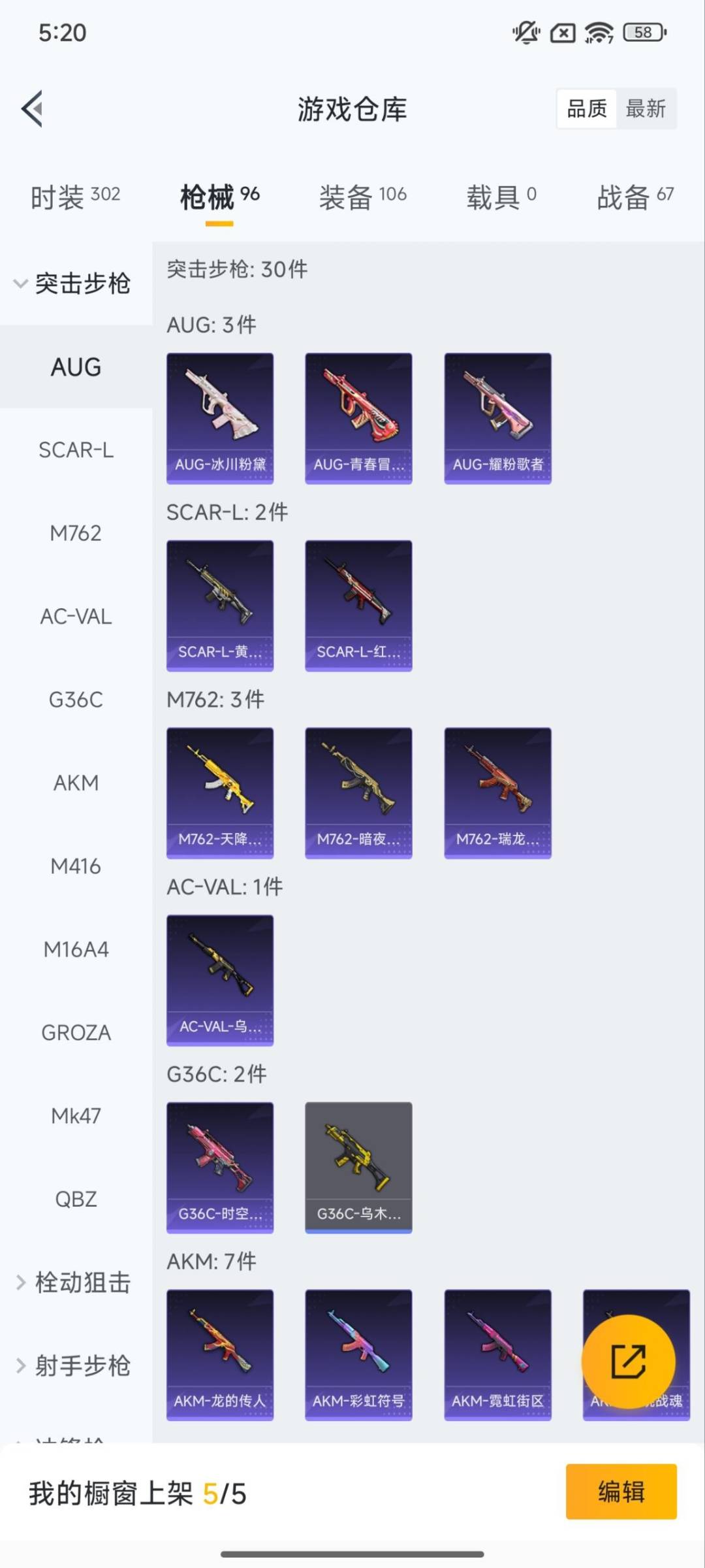 HPCMW3445624和平精英账号详情图2