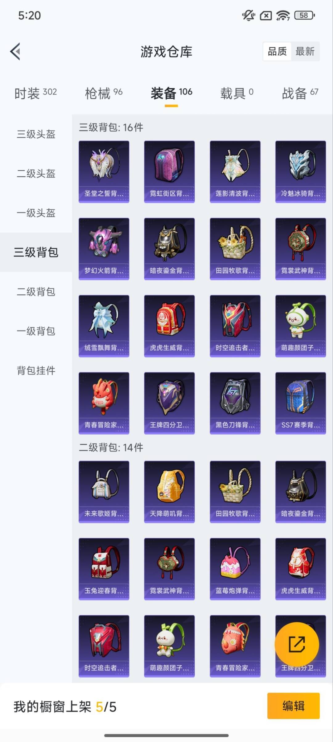 HPCMW3445624和平精英账号详情图4