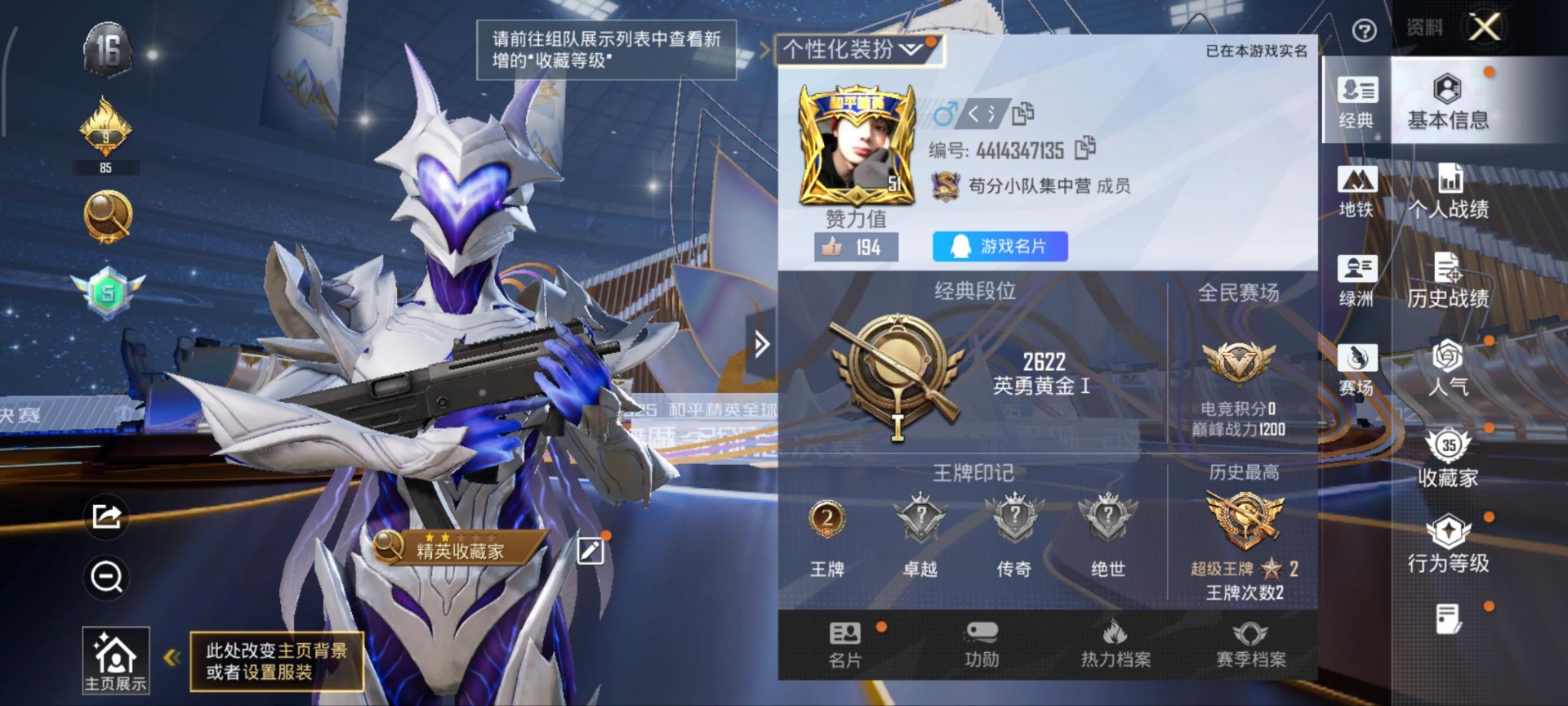 HPCMW3445624和平精英账号详情图5