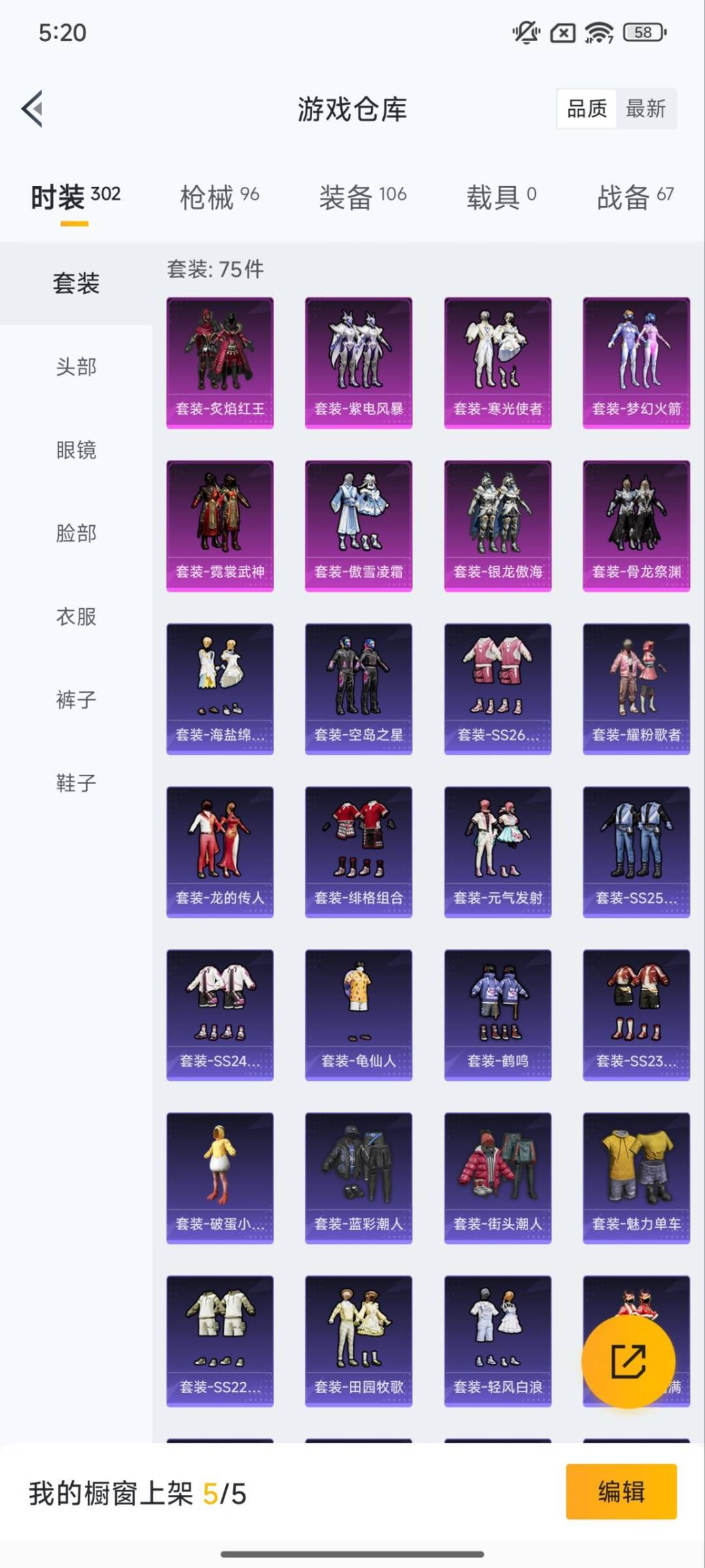 HPCMW3445624和平精英账号详情图7