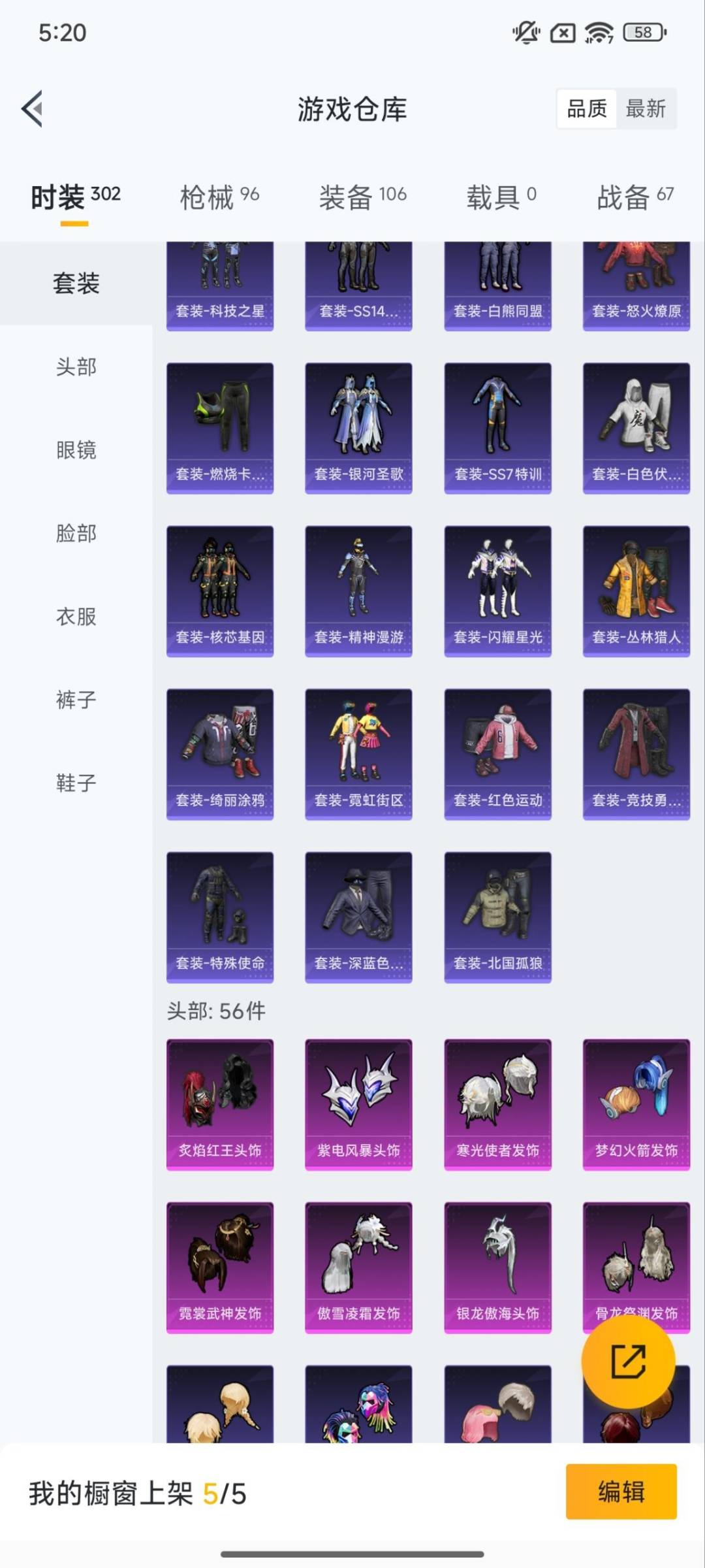 HPCMW3445624和平精英账号详情图11