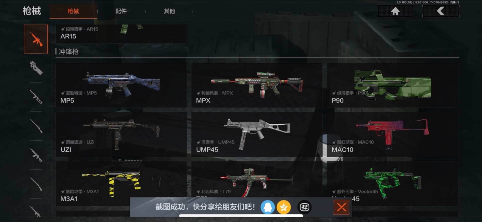 AQCMW320486暗区突围账号详情图4