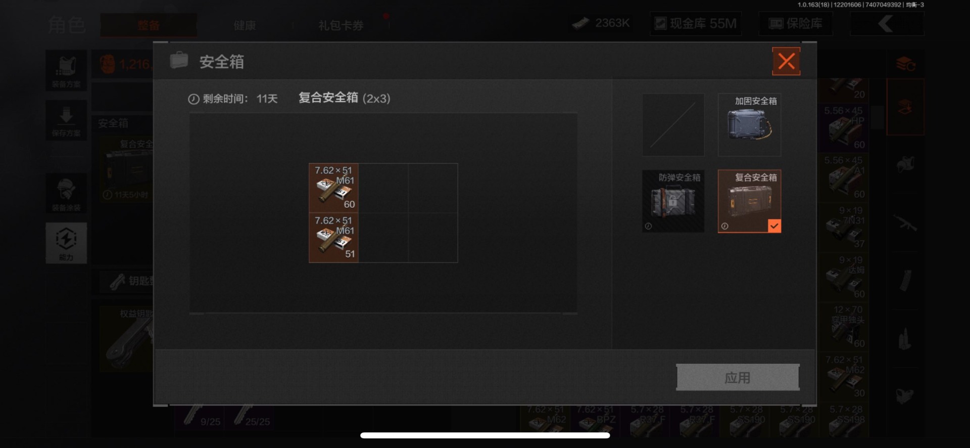 AQCMW320486暗区突围账号详情图6