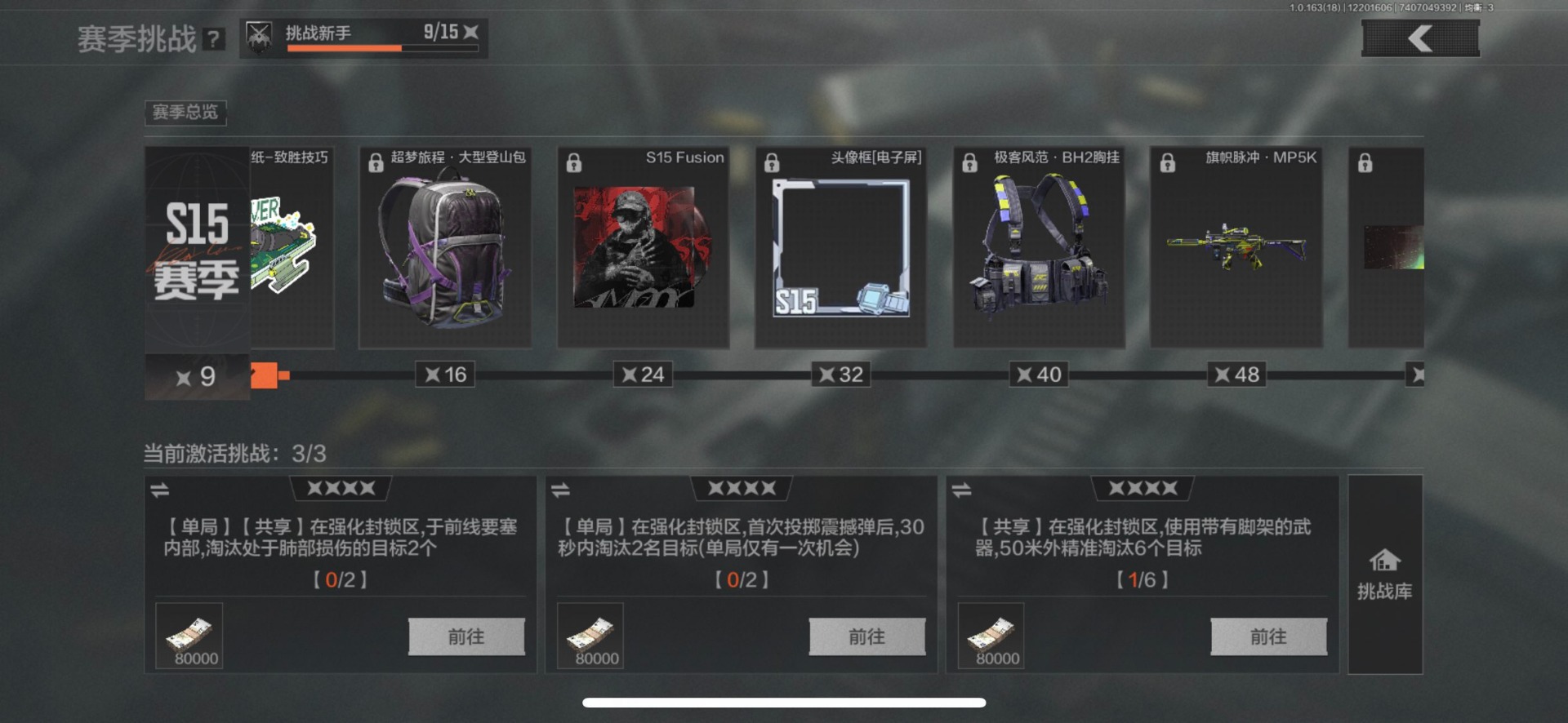 AQCMW320486暗区突围账号详情图8