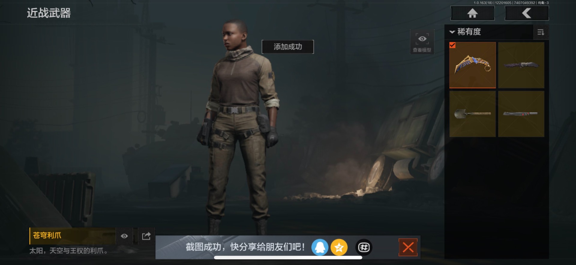 AQCMW320486暗区突围账号详情图9