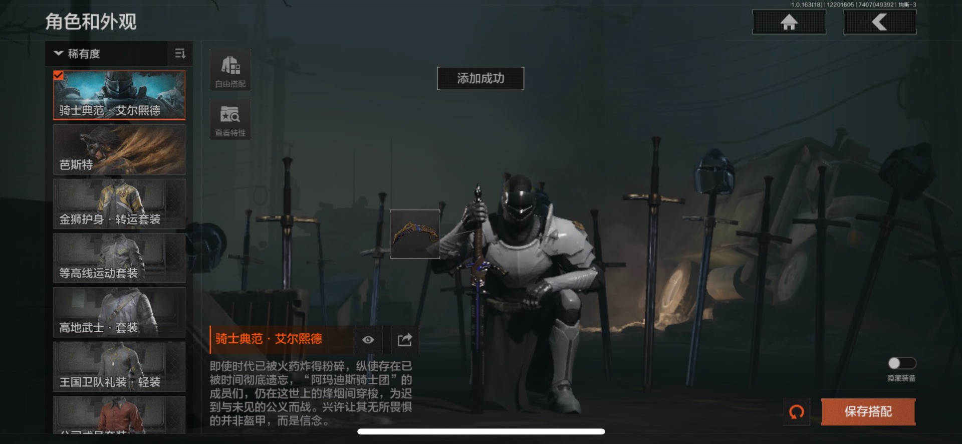 AQCMW320486暗区突围账号详情图11