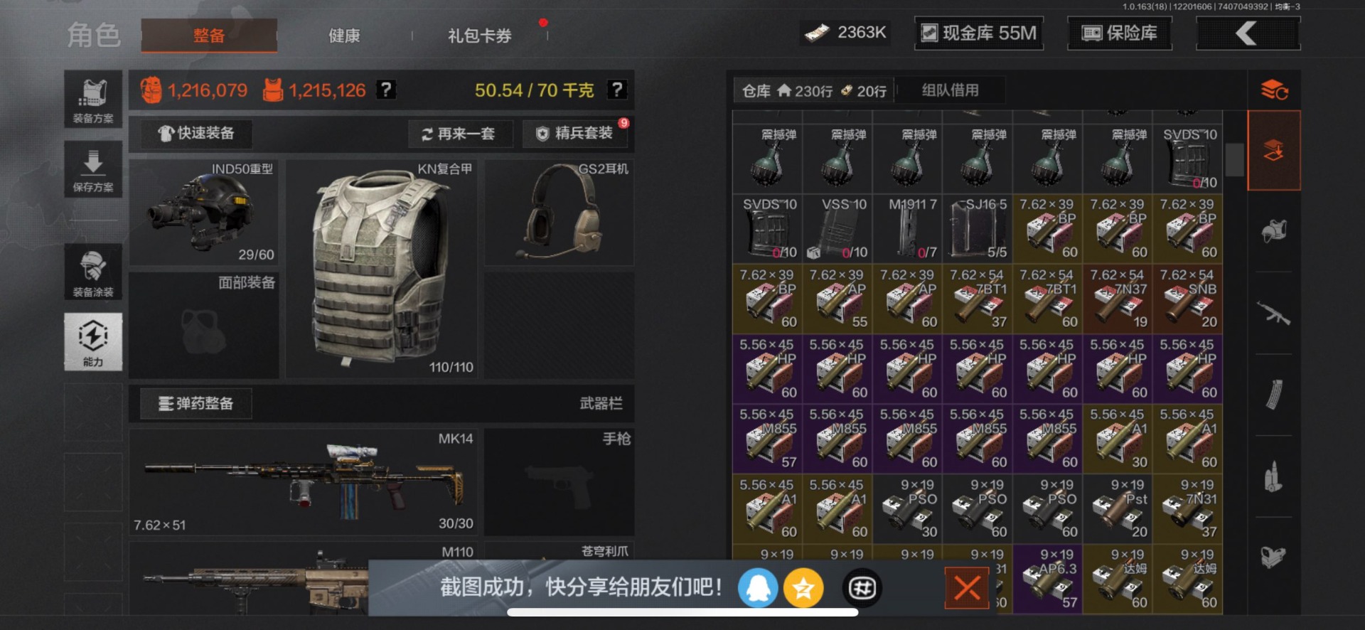 AQCMW320486暗区突围账号详情图12