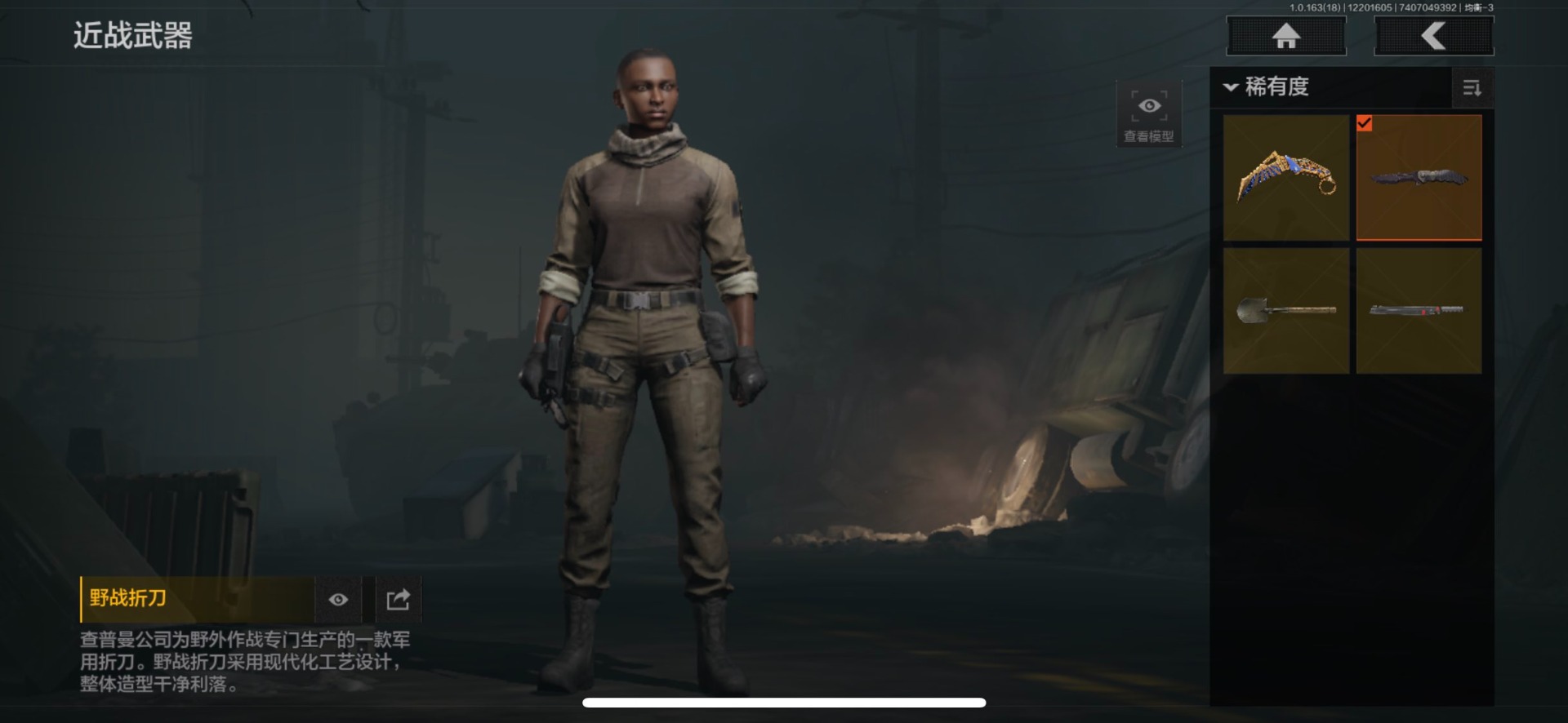 AQCMW320486暗区突围账号详情图17