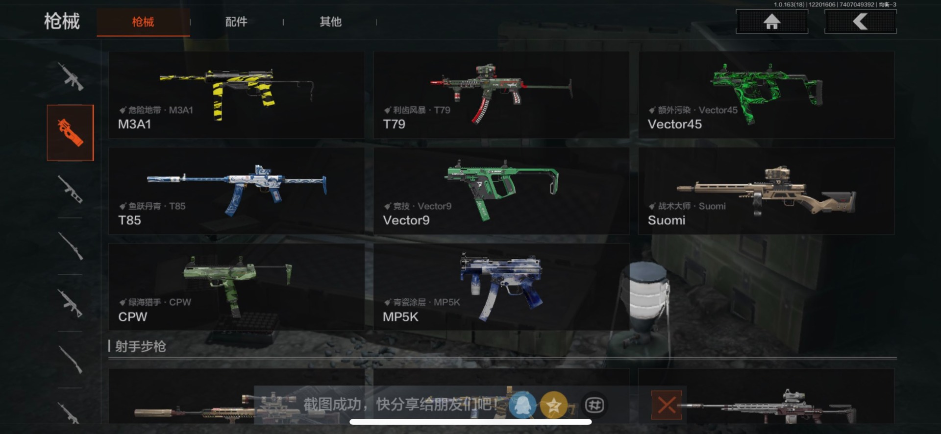 AQCMW320486暗区突围账号详情图18