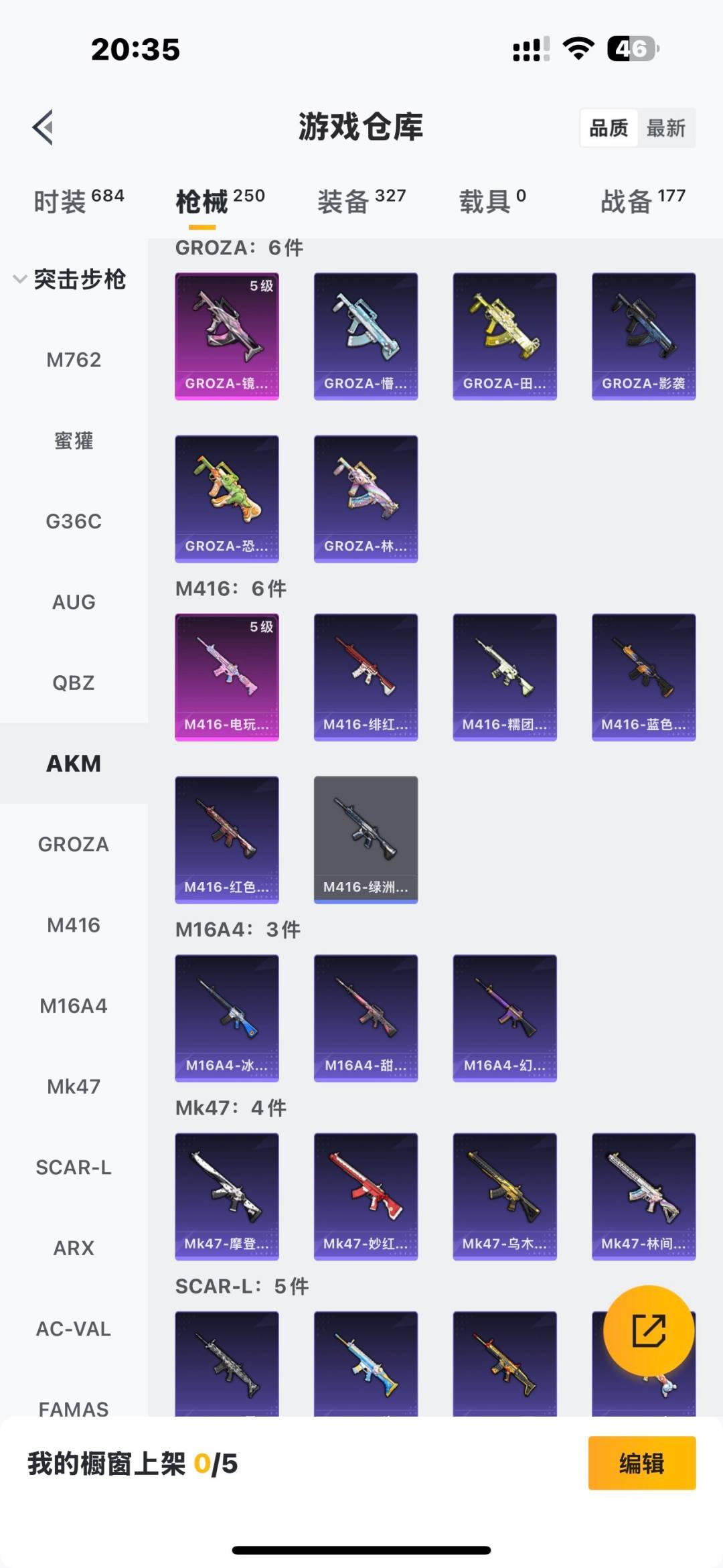 HPCMW3445633和平精英账号详情图7