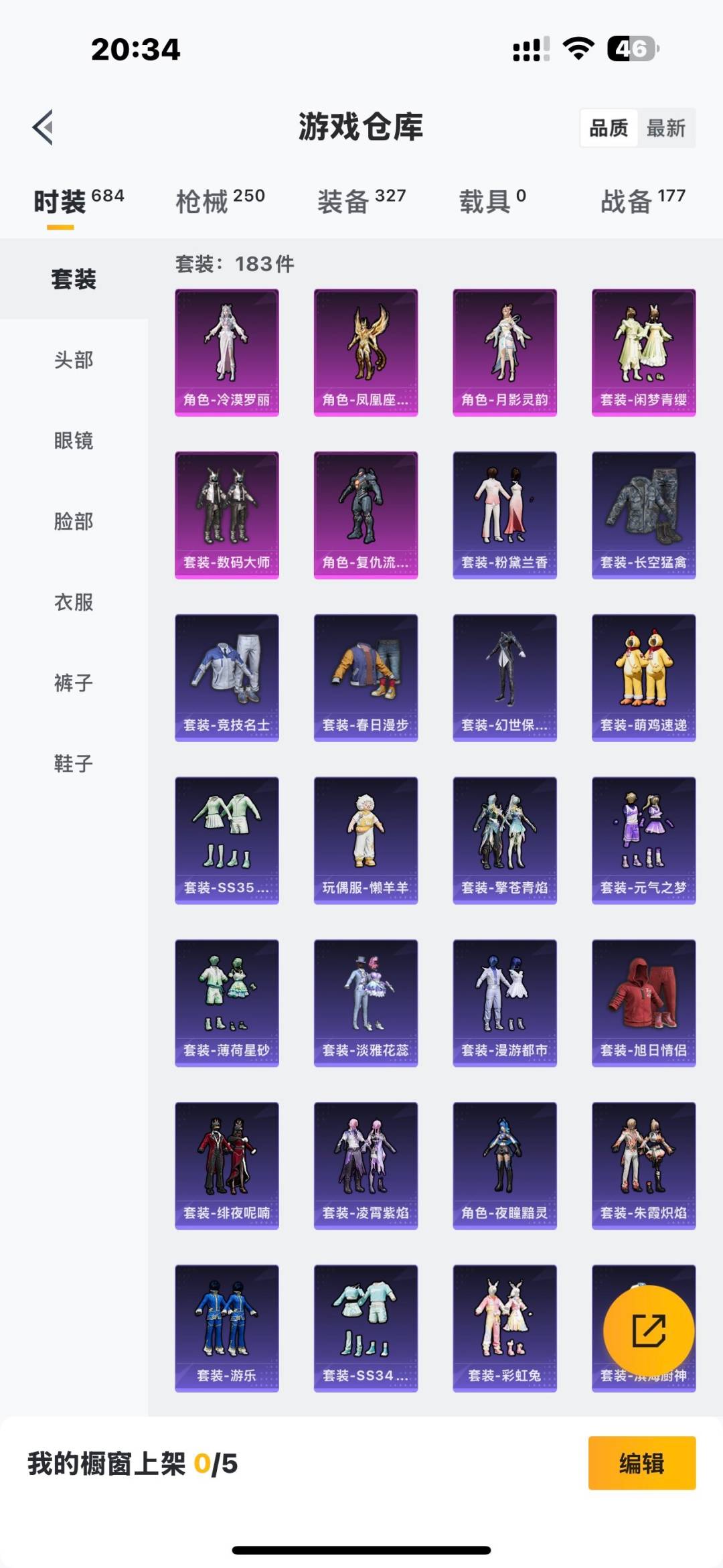 HPCMW3445633和平精英账号详情图12