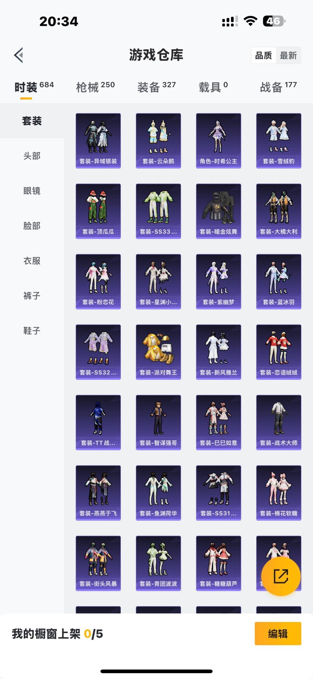 HPCMW3445633和平精英账号详情图14