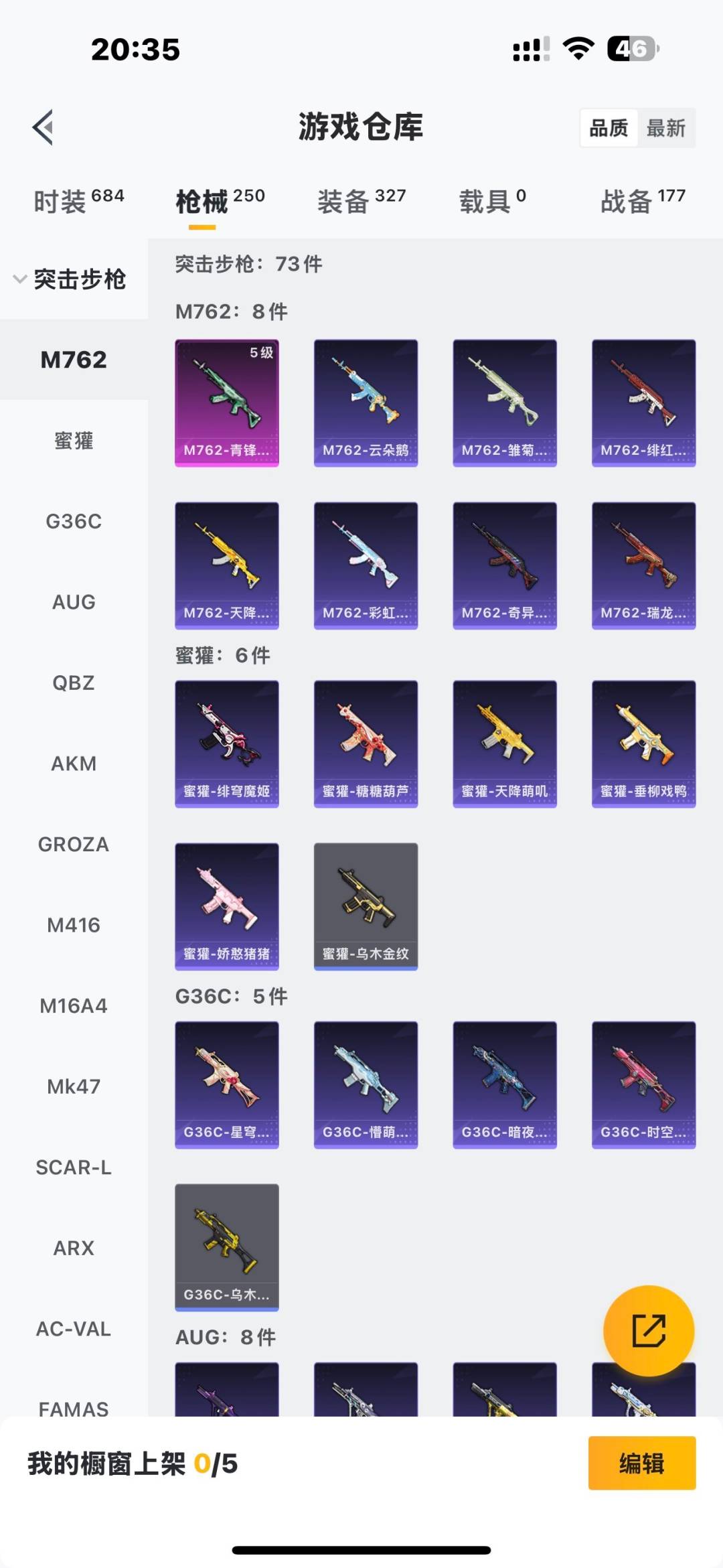 HPCMW3445633和平精英账号详情图16