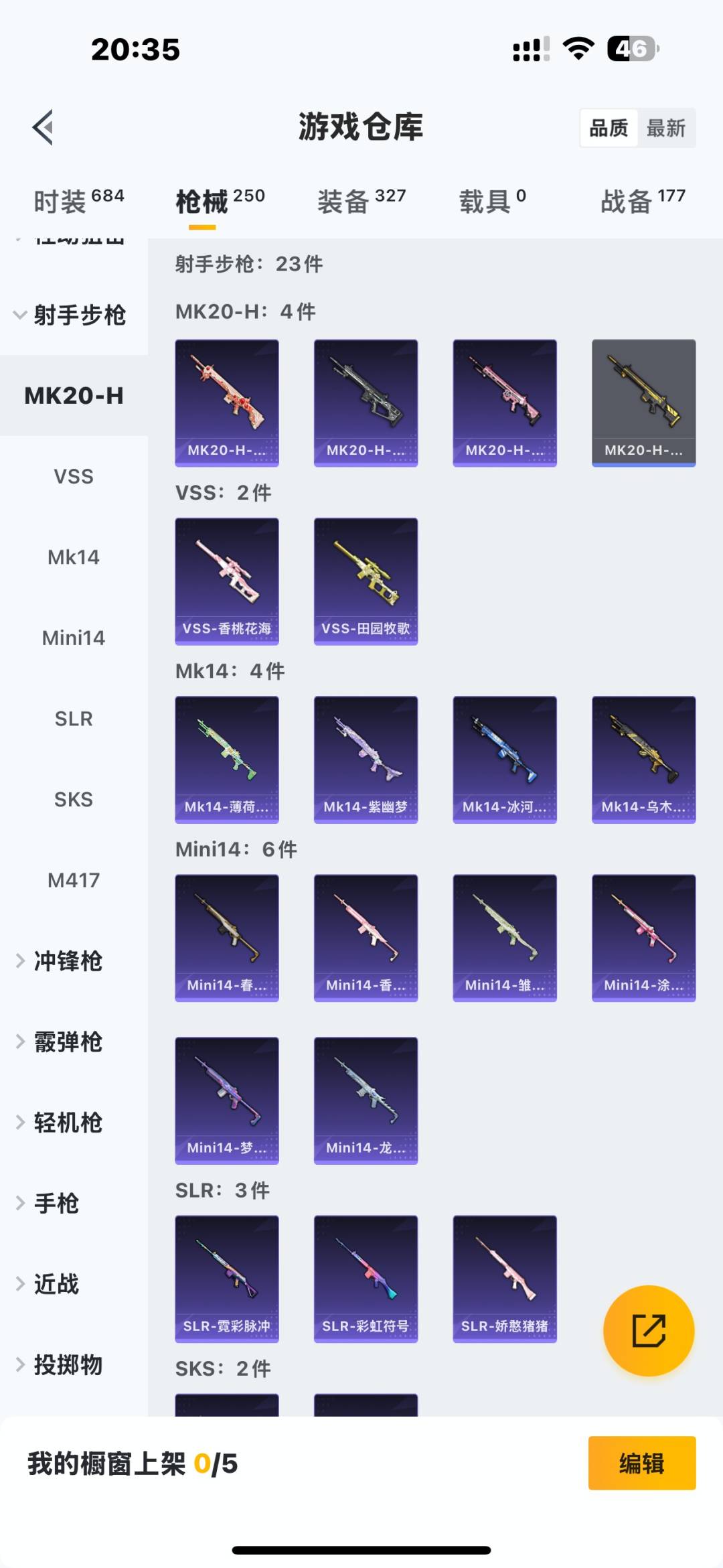 HPCMW3445633和平精英账号详情图24