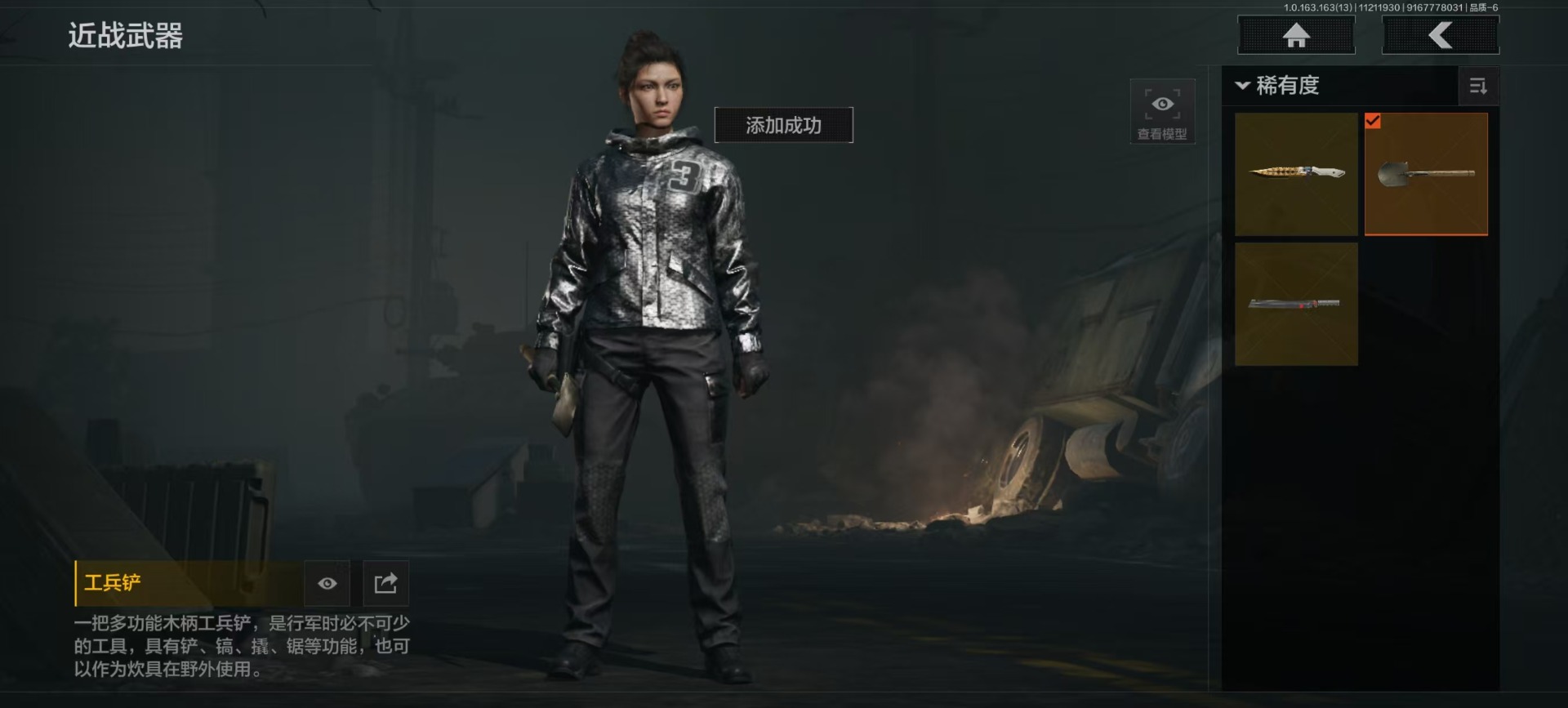 AQCMW320488暗区突围账号详情图2