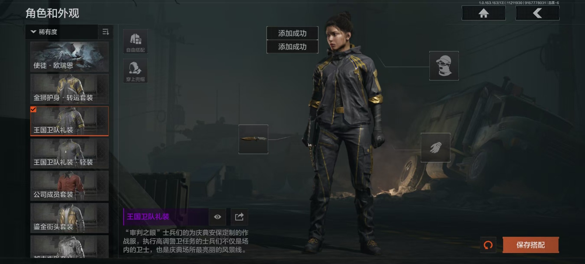 AQCMW320488暗区突围账号详情图8