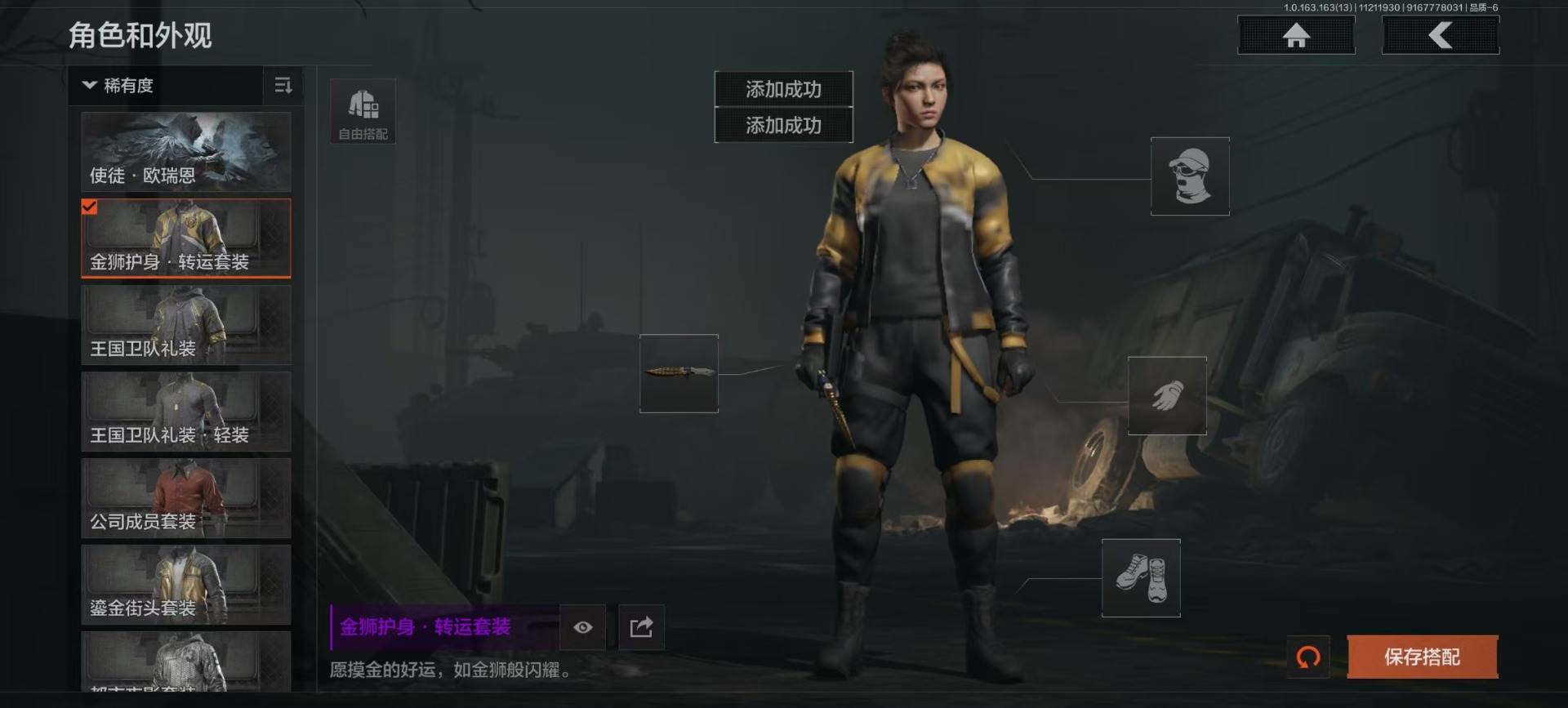 AQCMW320488暗区突围账号详情图9