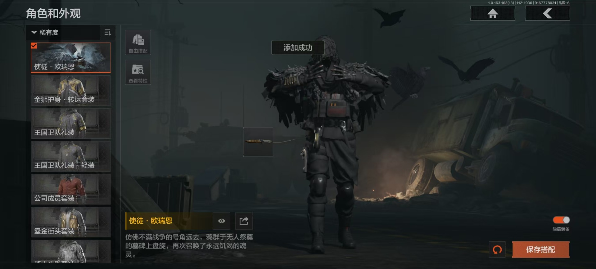 AQCMW320488暗区突围账号详情图10