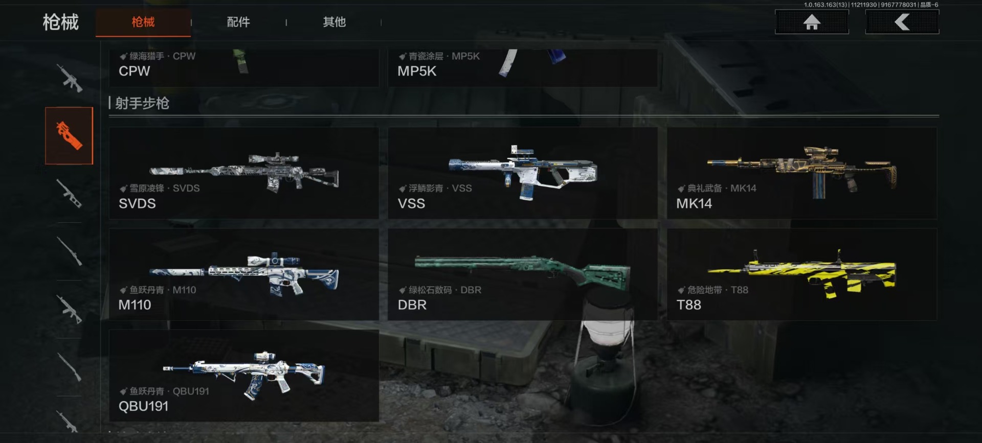 AQCMW320488暗区突围账号详情图13