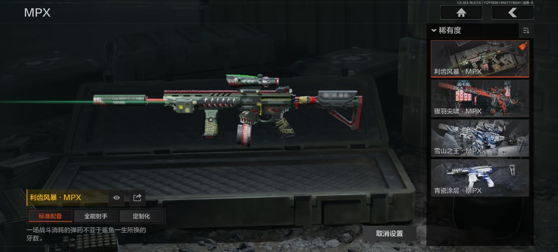 AQCMW320488暗区突围账号详情图14